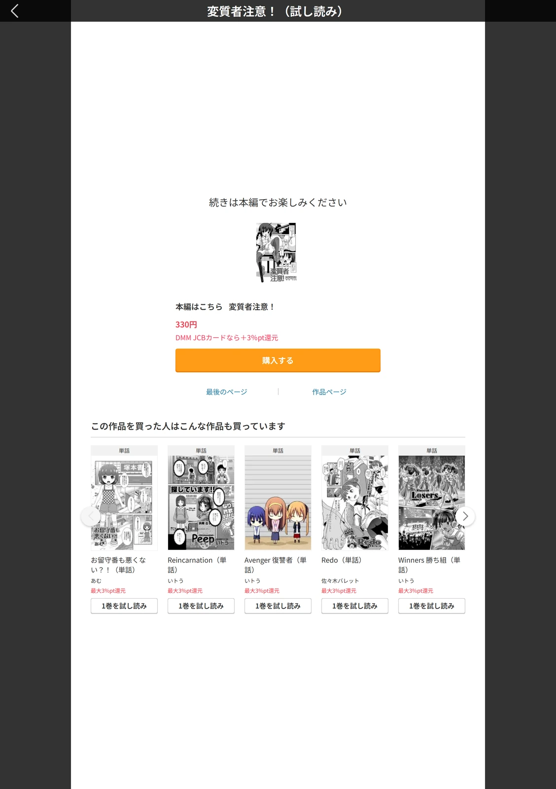 試し読み 3枚目