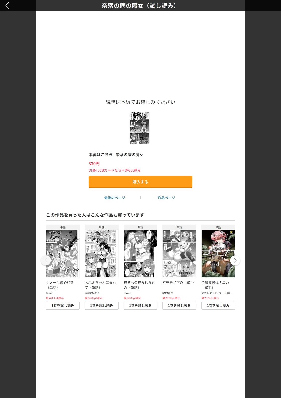 試し読み 5枚目