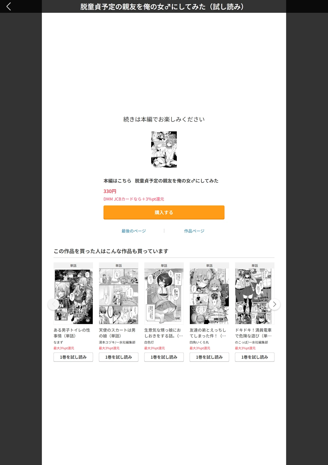 試し読み 5枚目
