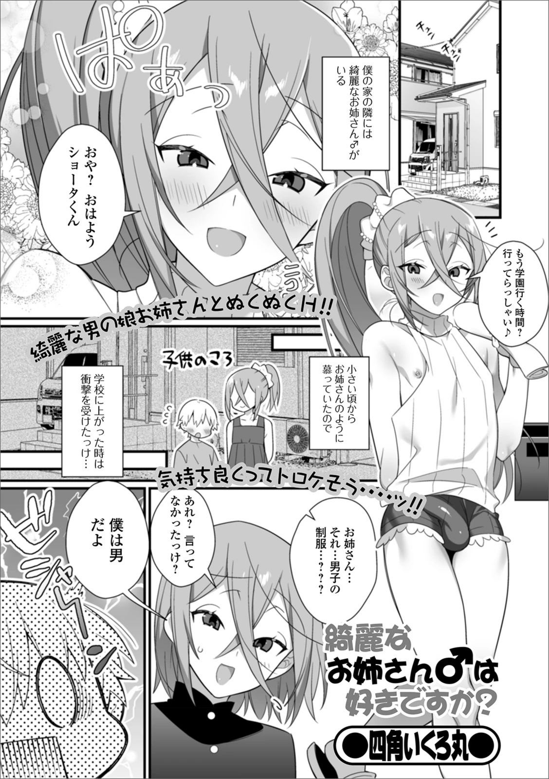 試し読み 1枚目
