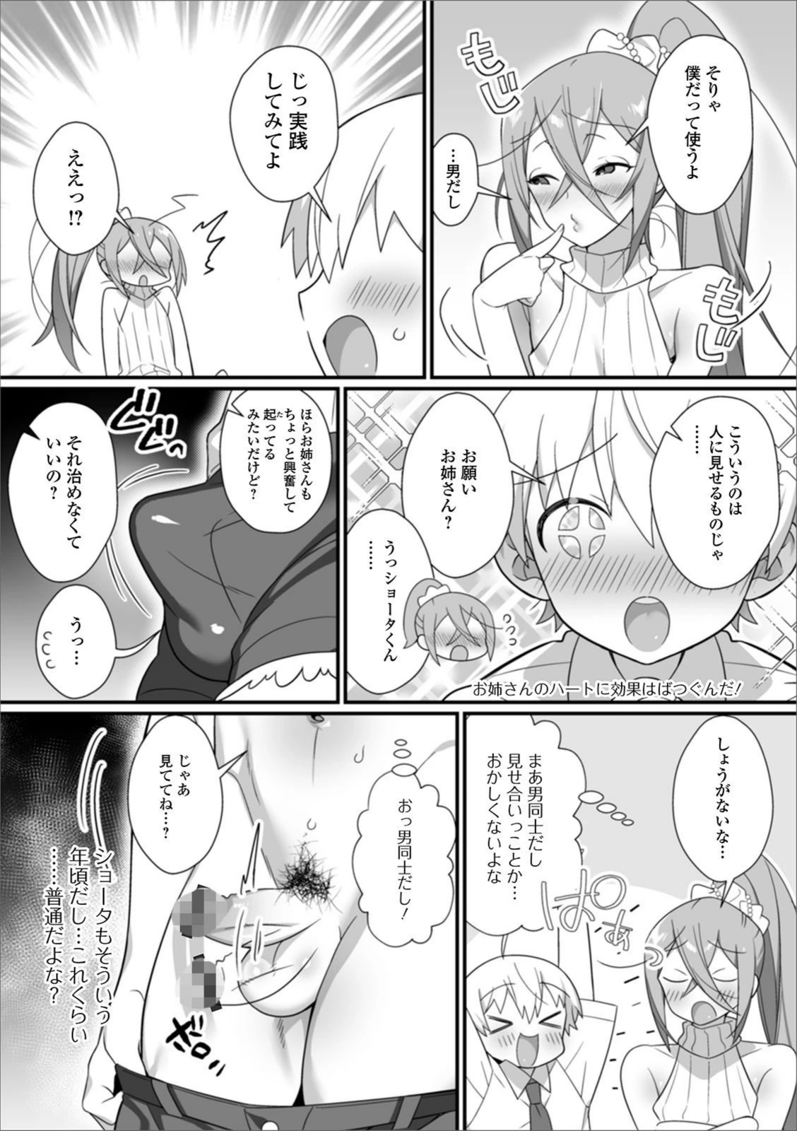 試し読み 4枚目