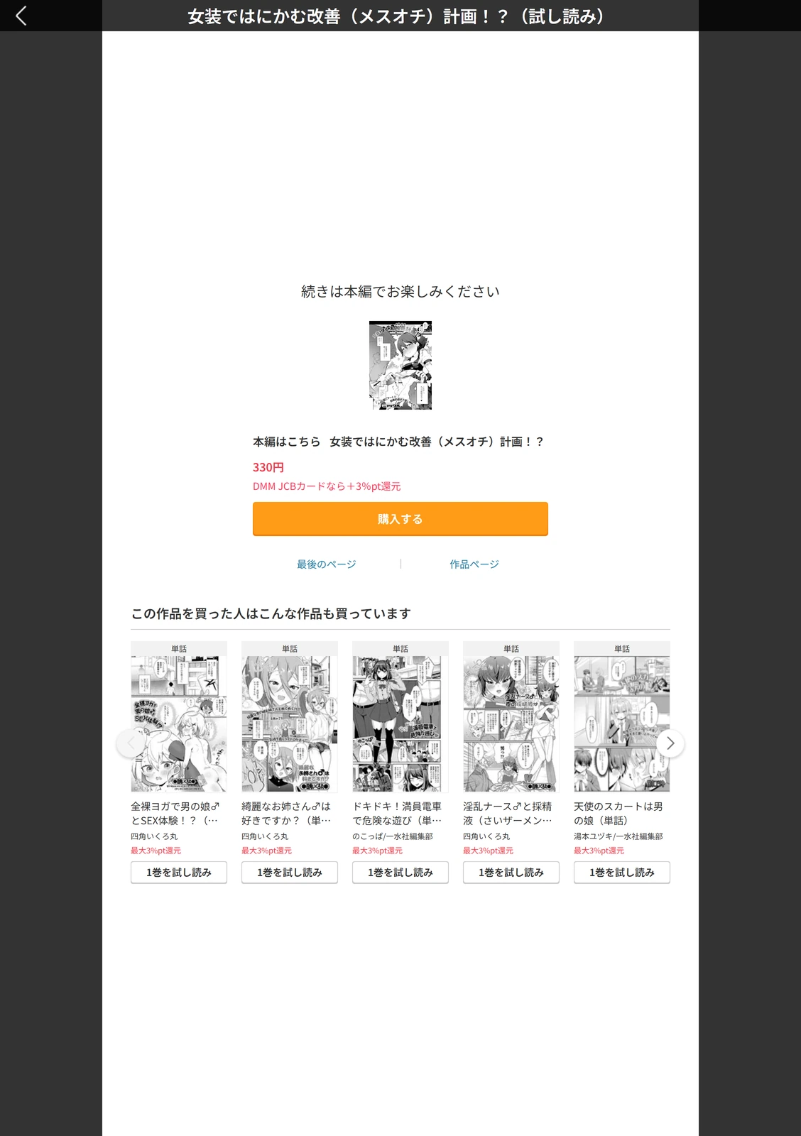 試し読み 5枚目