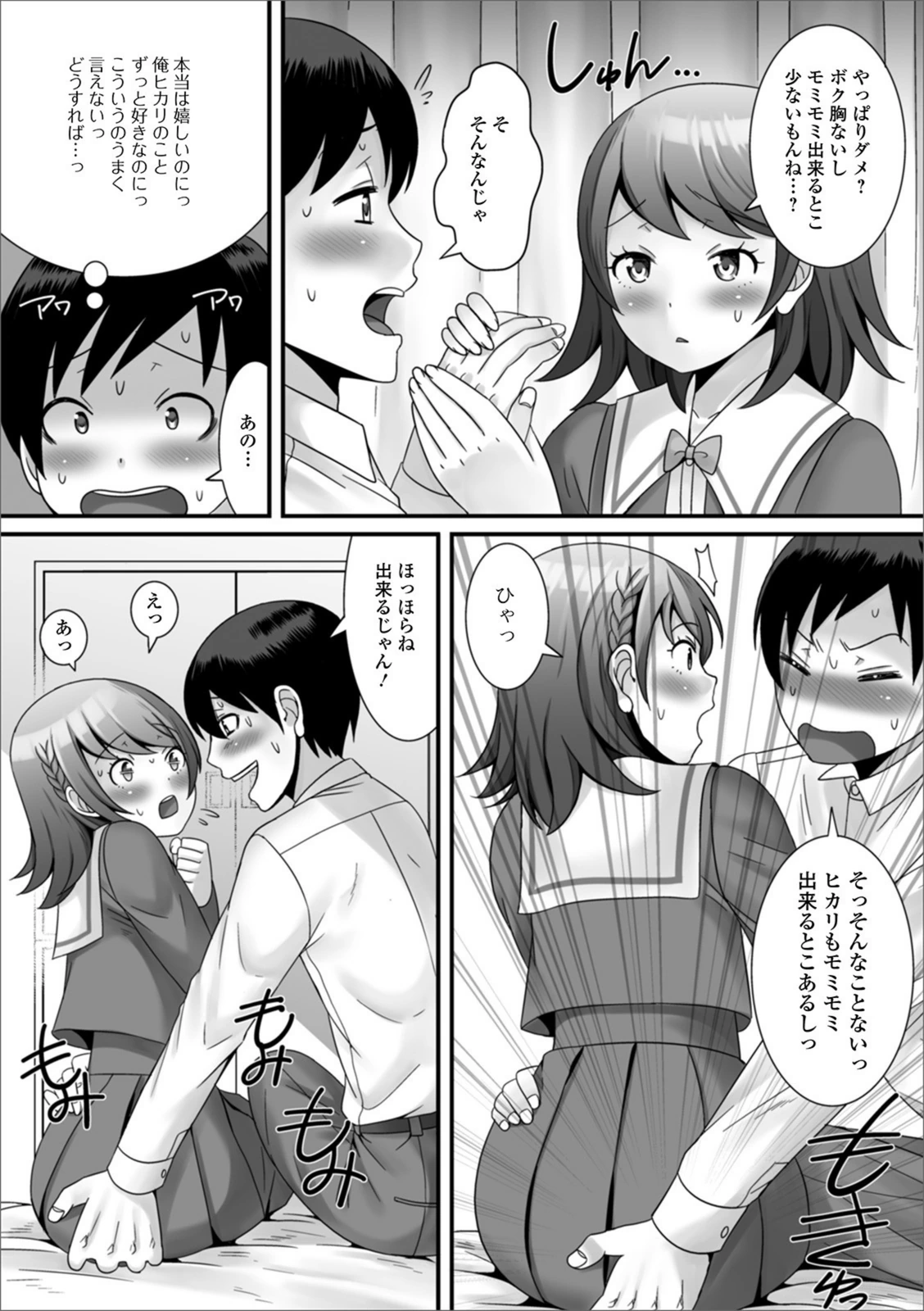 試し読み 4枚目