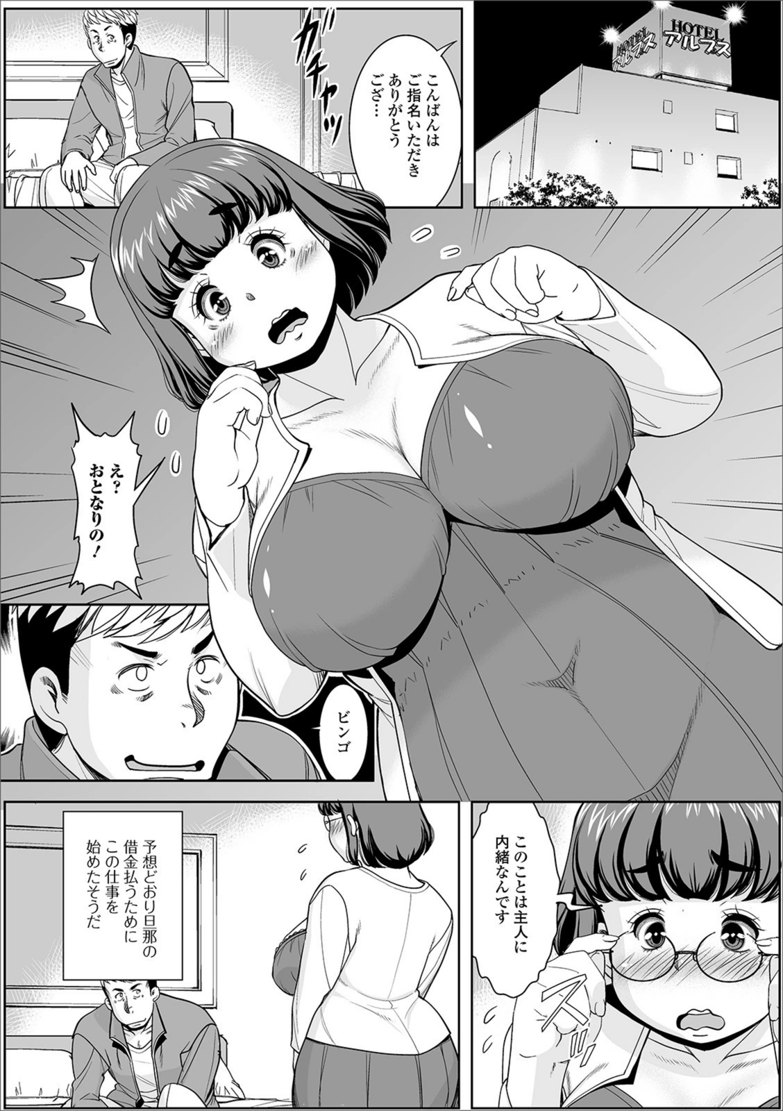 試し読み 2枚目