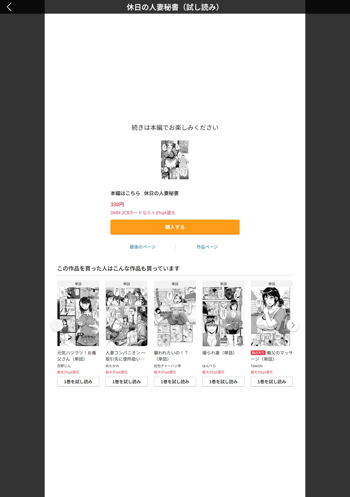 試し読み 5枚目