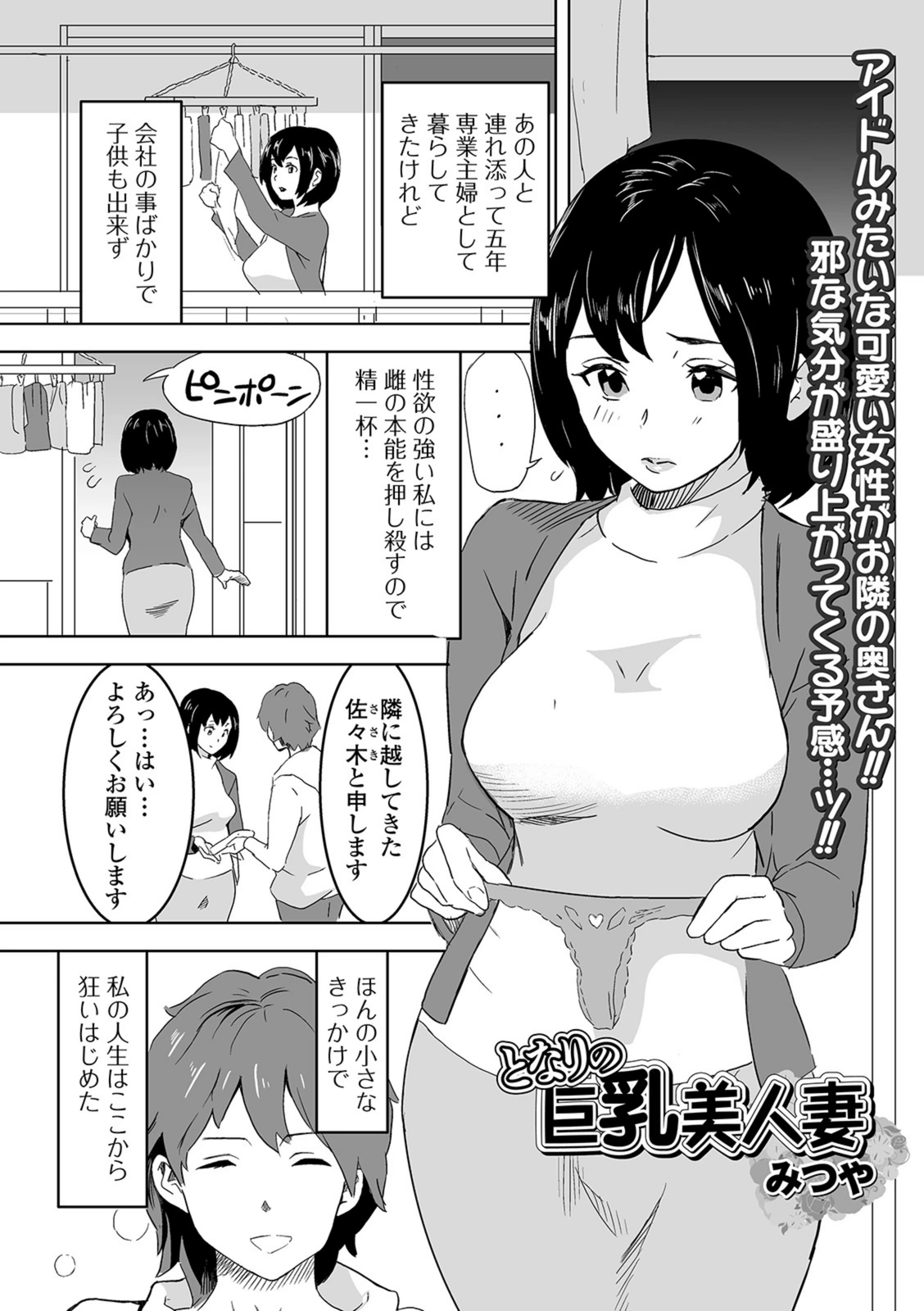 試し読み 1枚目