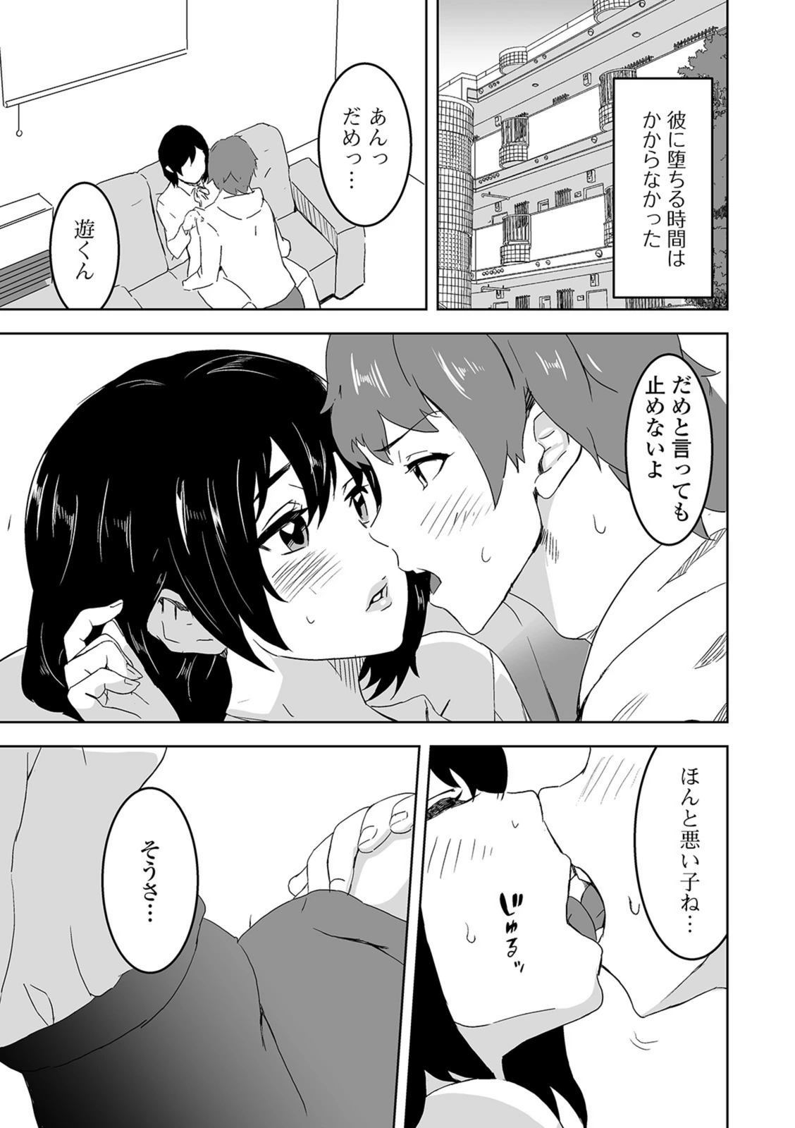 試し読み 3枚目
