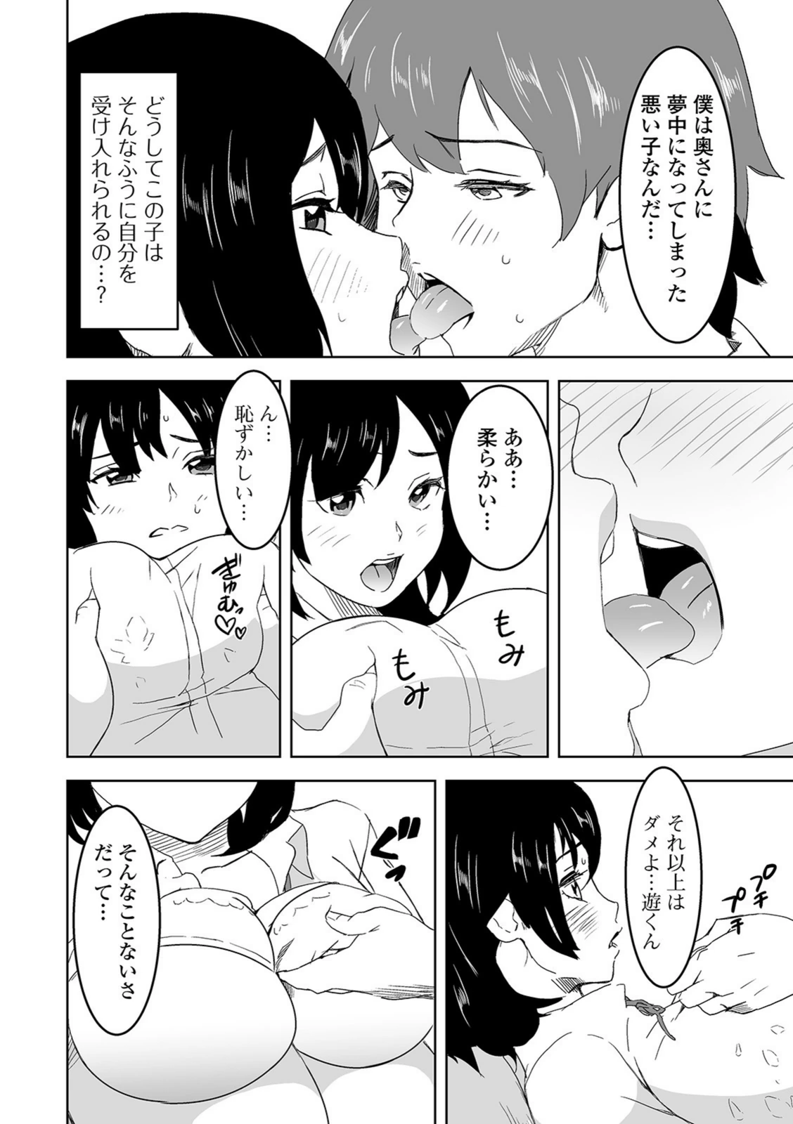 試し読み 4枚目