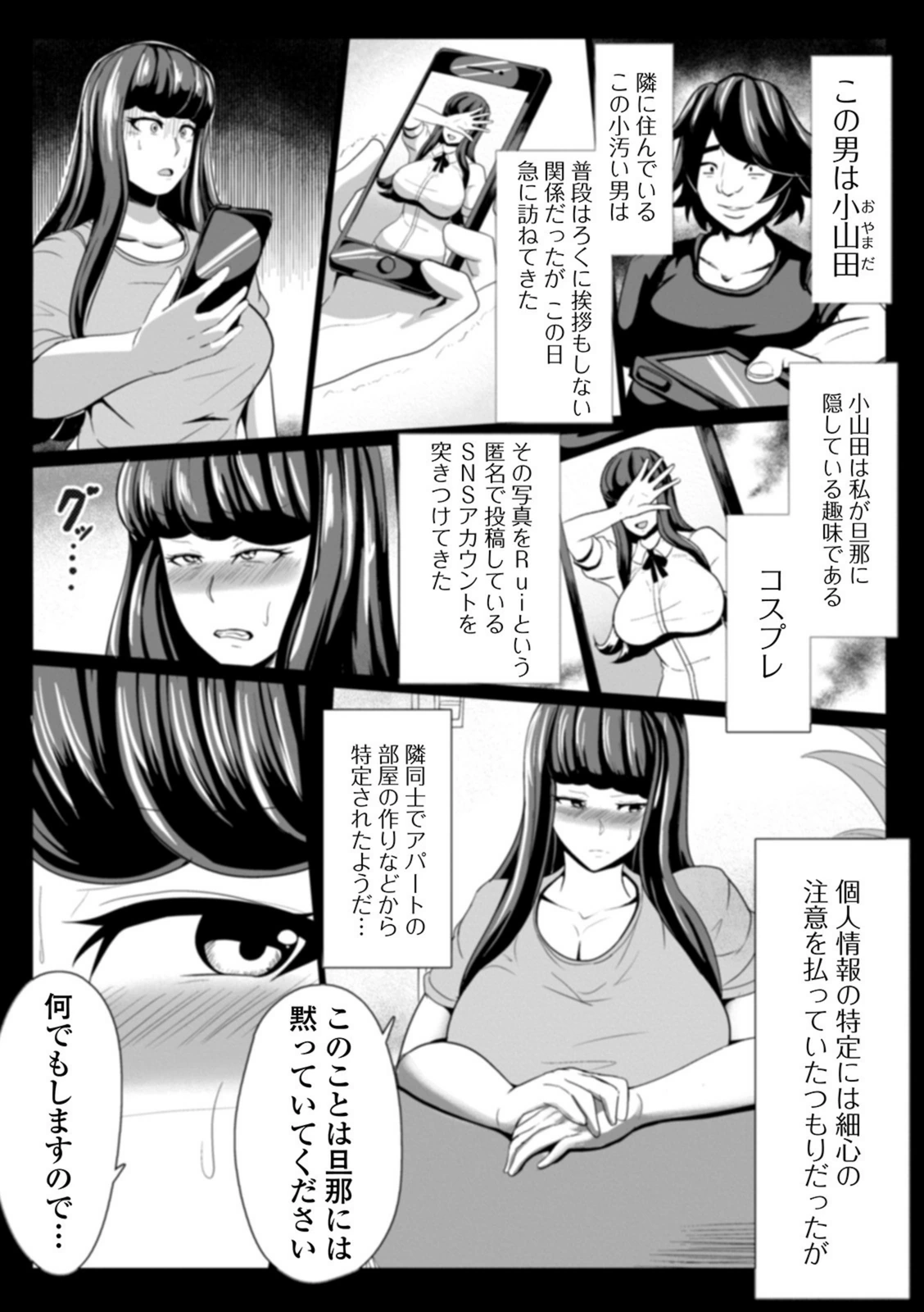 試し読み 2枚目