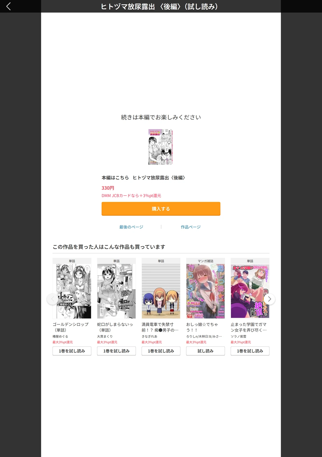 試し読み 5枚目