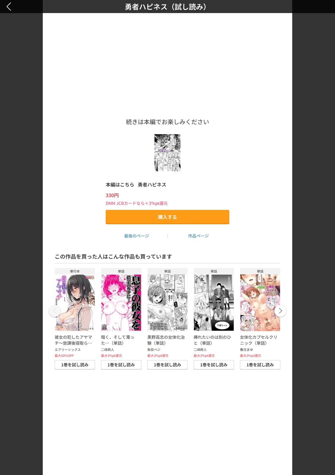 試し読み 5枚目