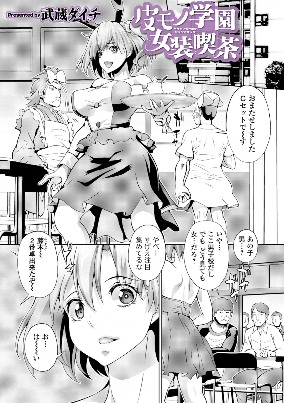 試し読み 1枚目