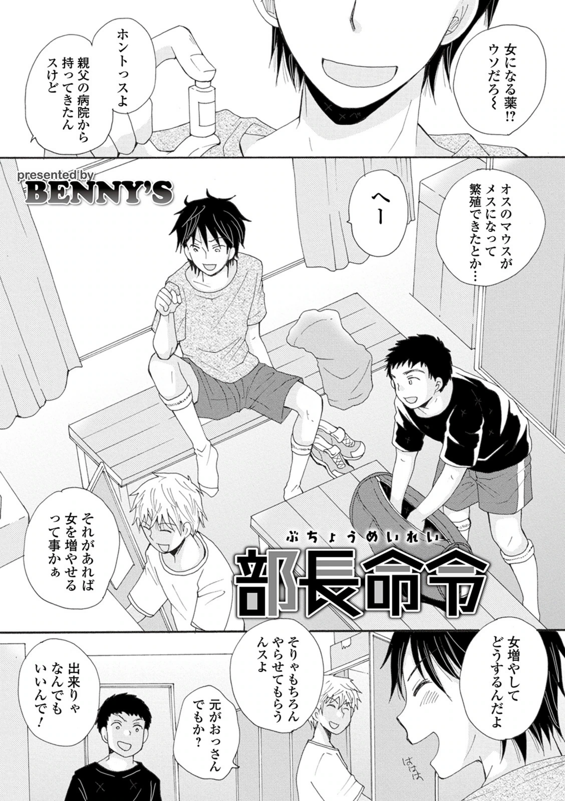 試し読み 1枚目