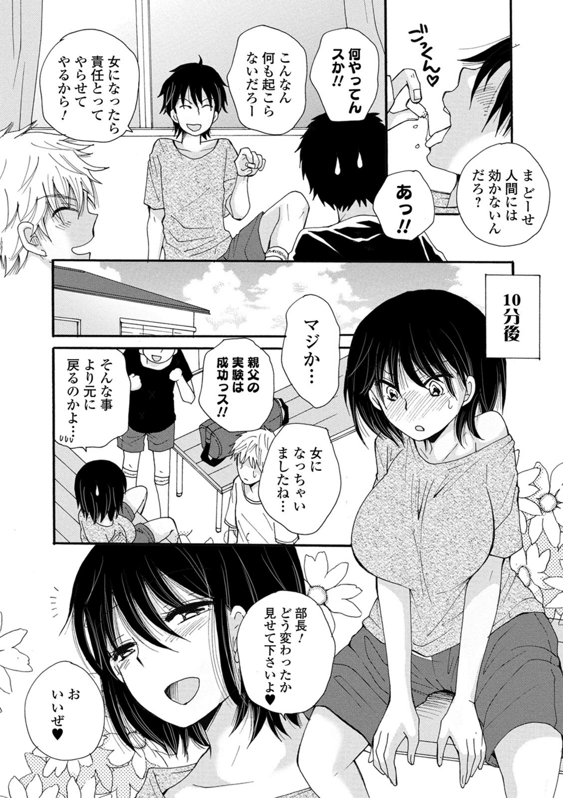 試し読み 2枚目