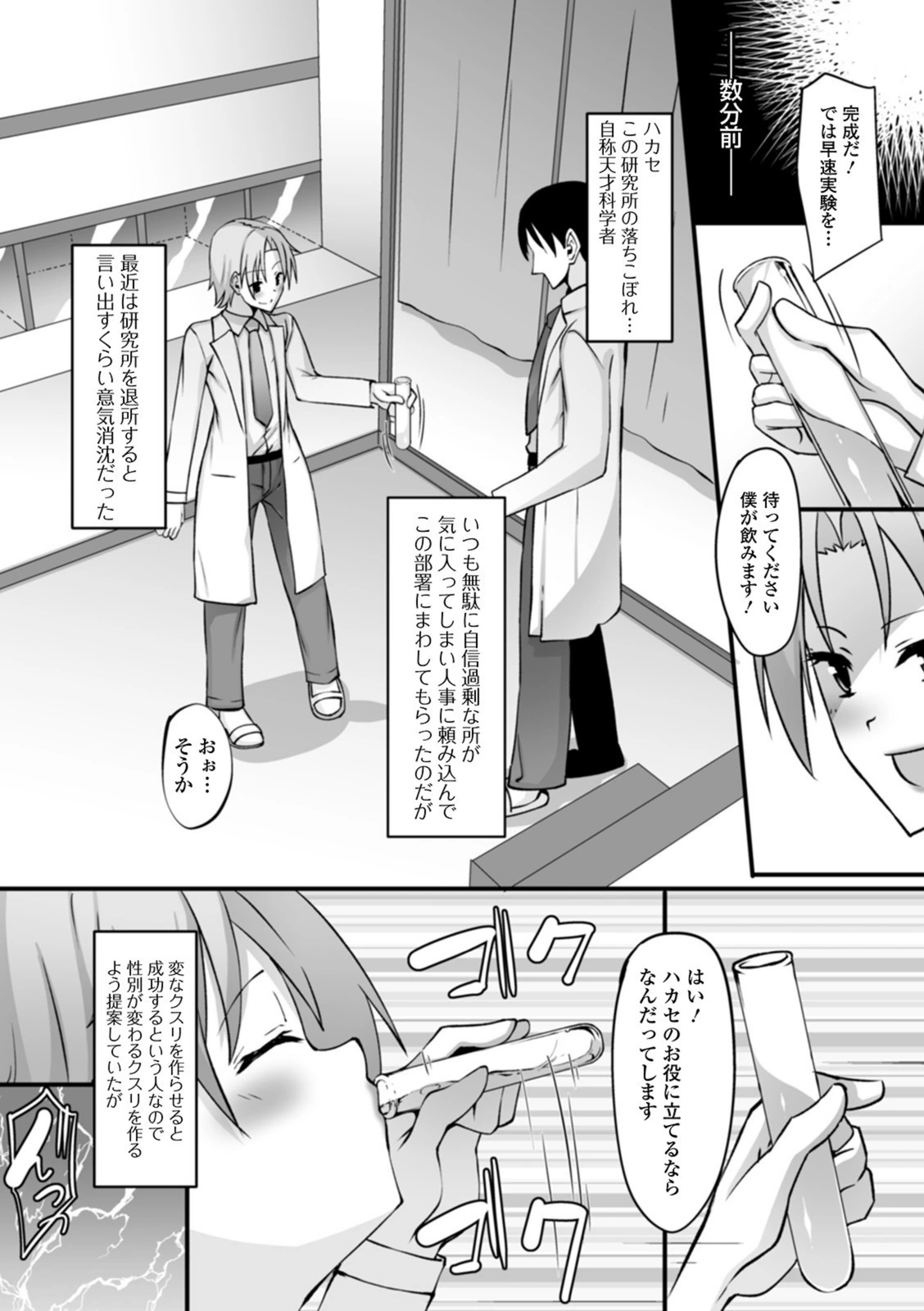 試し読み 2枚目