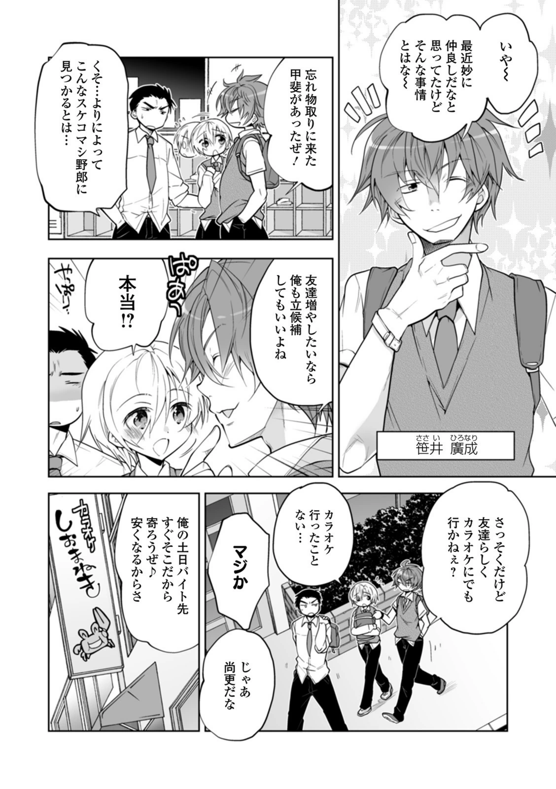 試し読み 2枚目