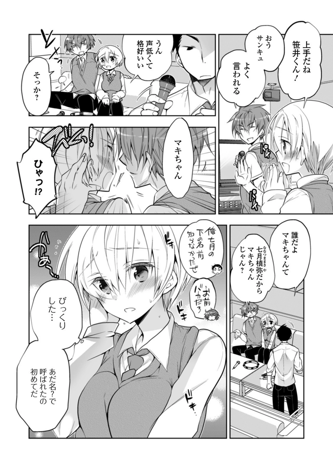 試し読み 4枚目