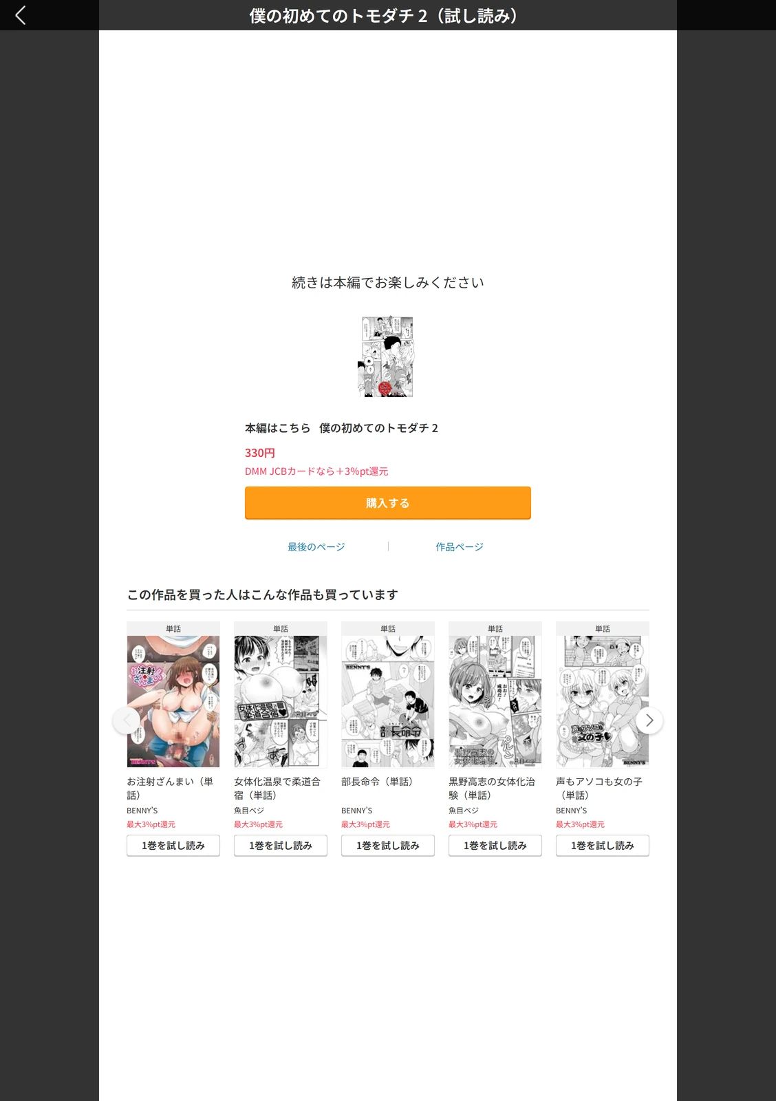 試し読み 5枚目