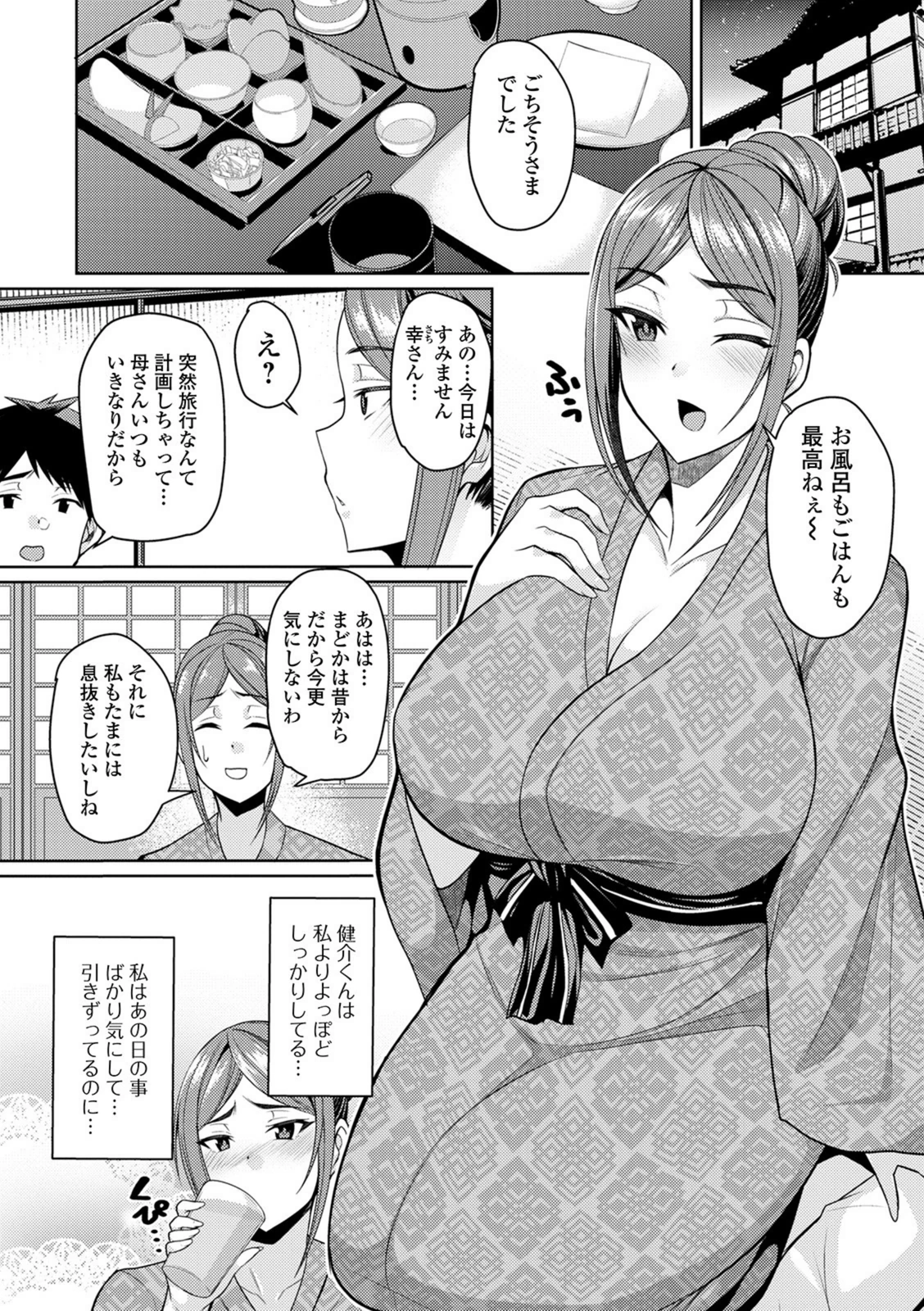 試し読み 2枚目