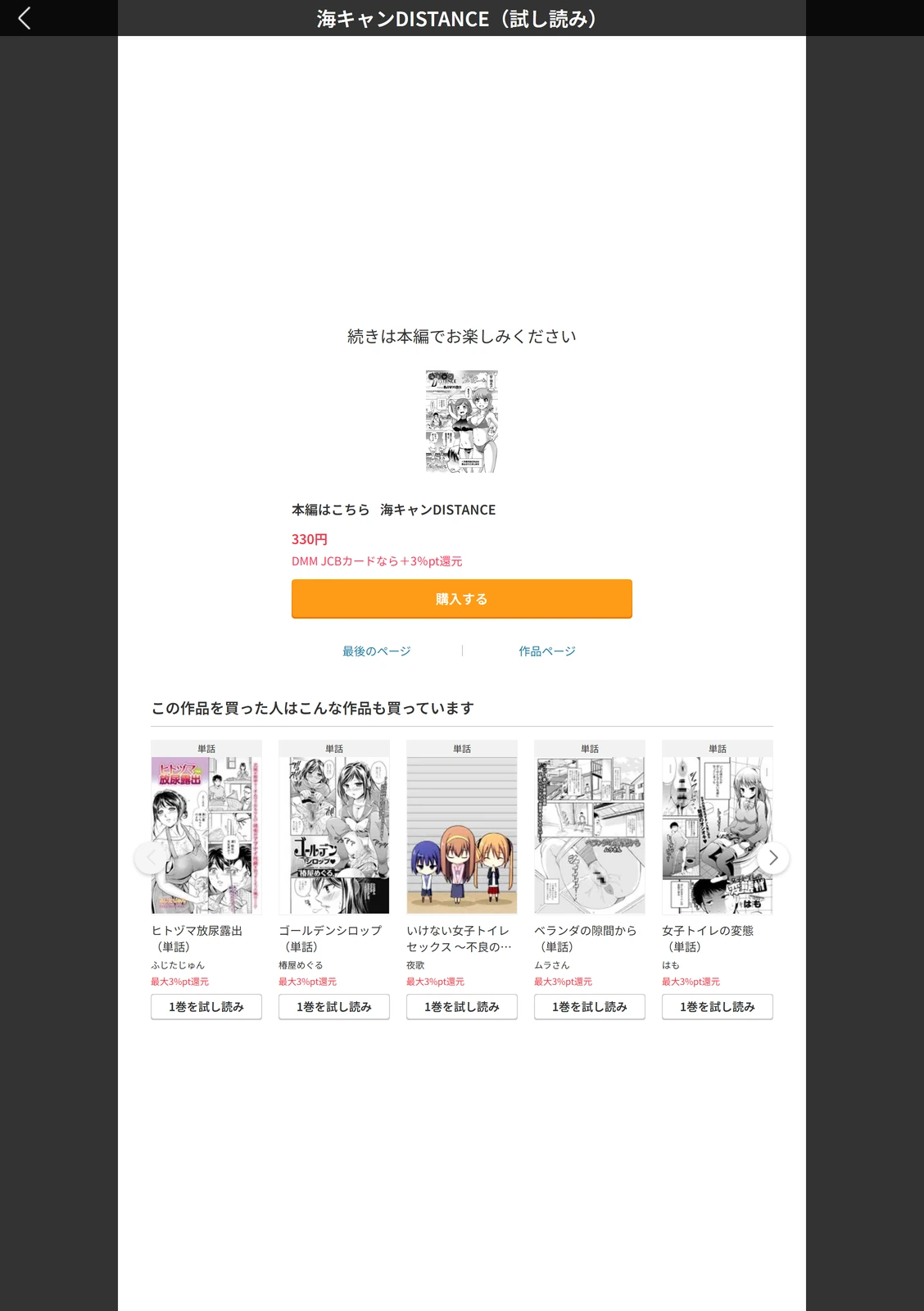 試し読み 5枚目