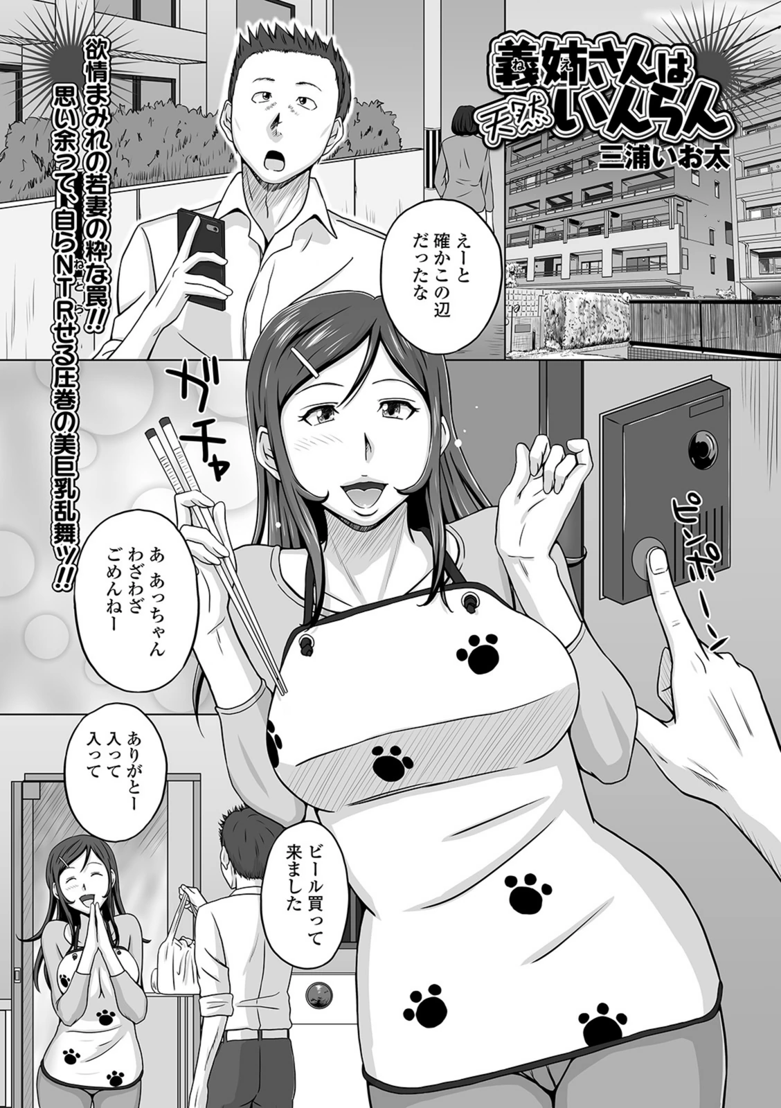 試し読み 1枚目