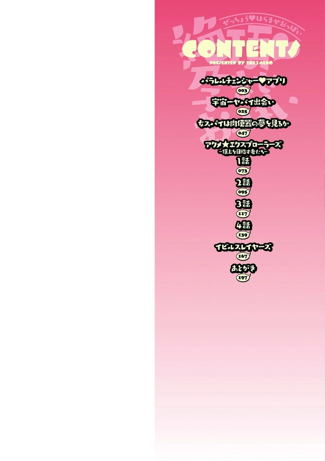 試し読み 2枚目