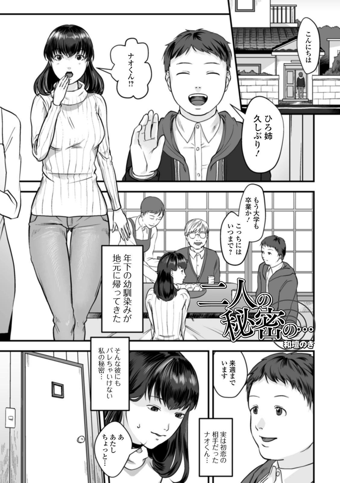 試し読み 1枚目