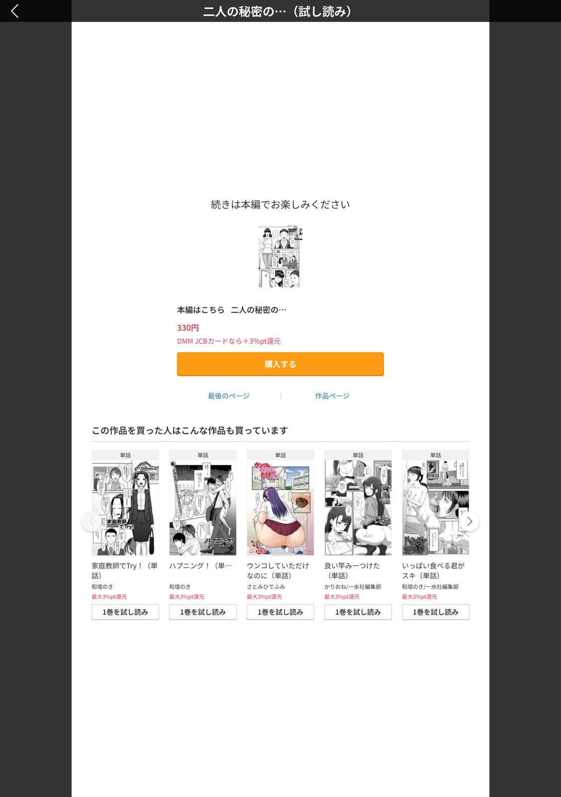 試し読み 5枚目