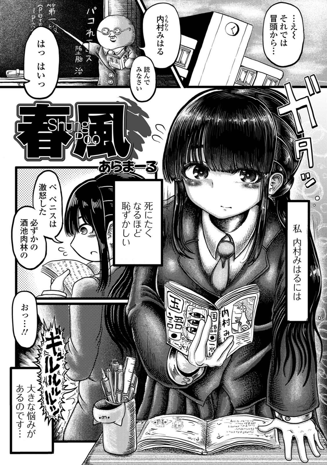 試し読み 1枚目
