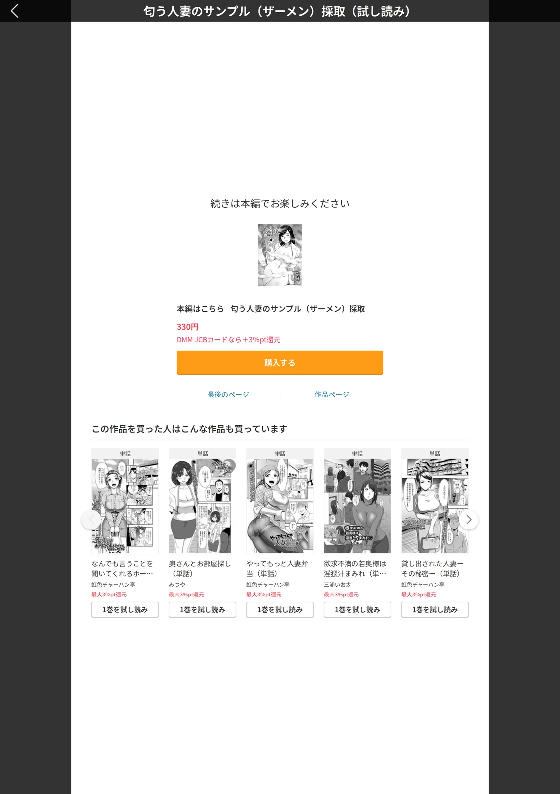 試し読み 5枚目