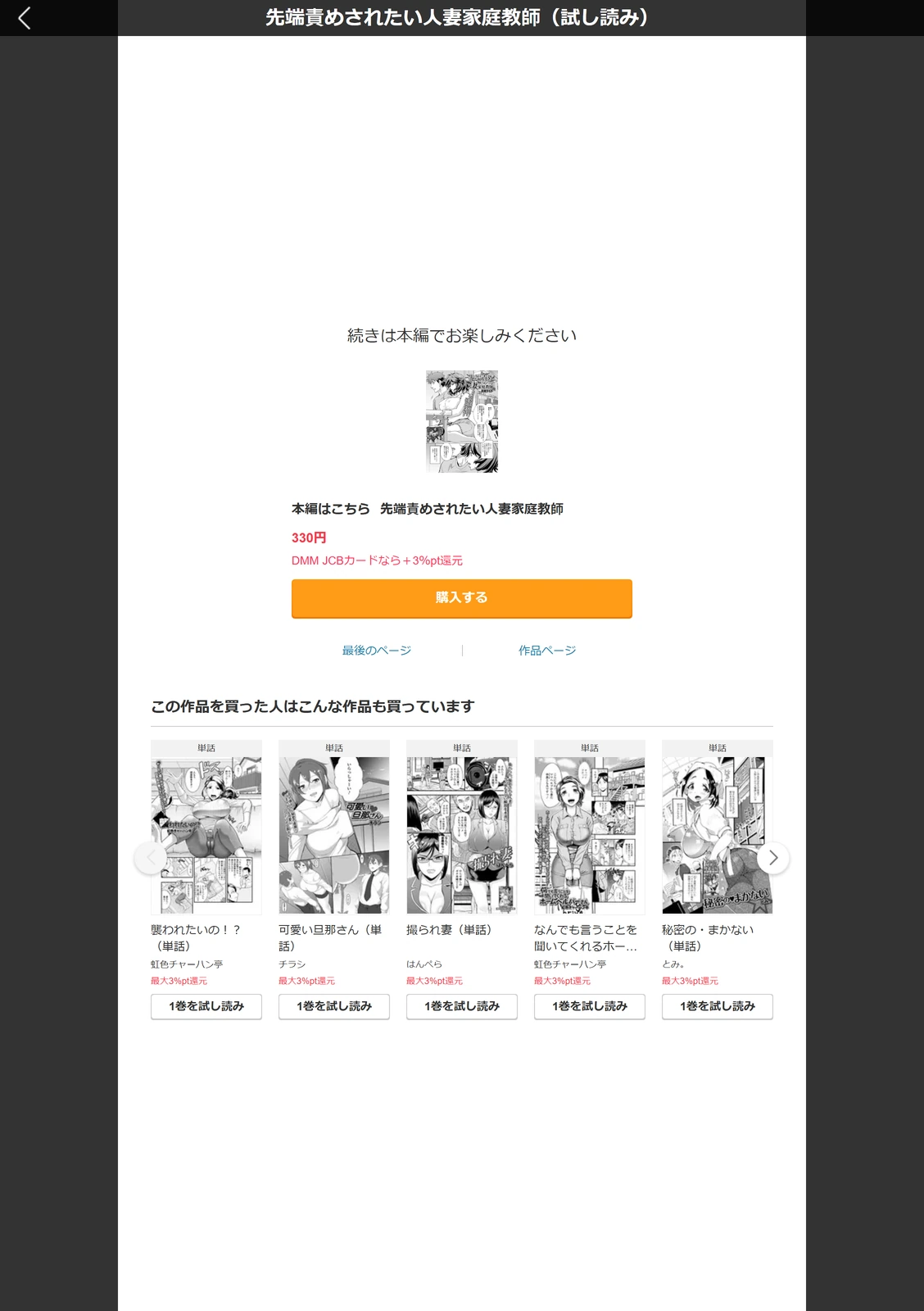 試し読み 5枚目