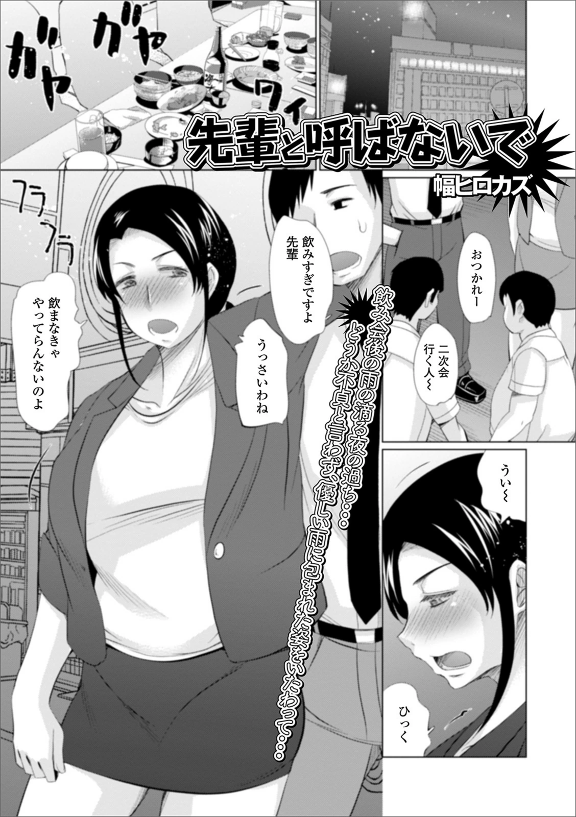 試し読み 1枚目