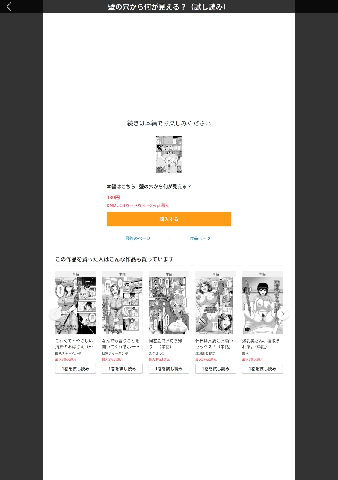 試し読み 5枚目