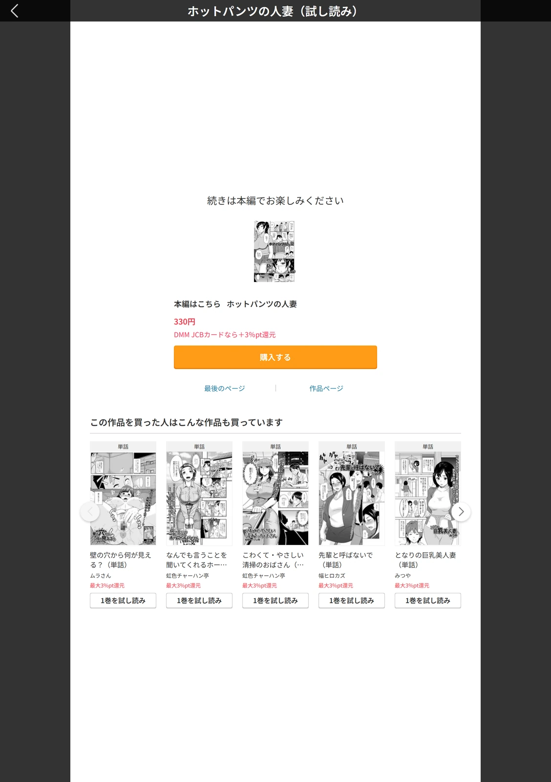 試し読み 5枚目