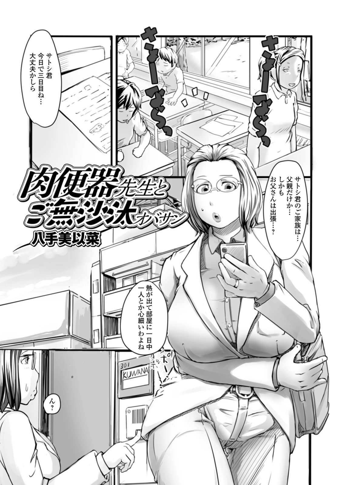 試し読み 1枚目
