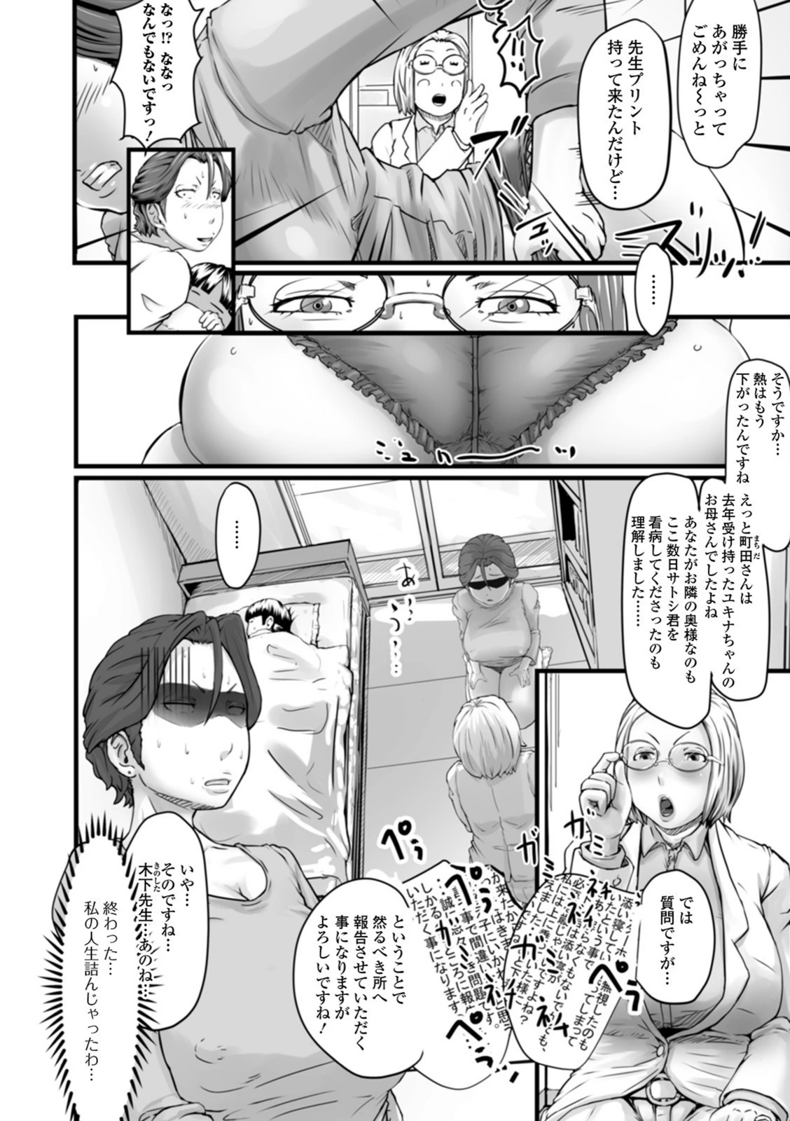 試し読み 2枚目