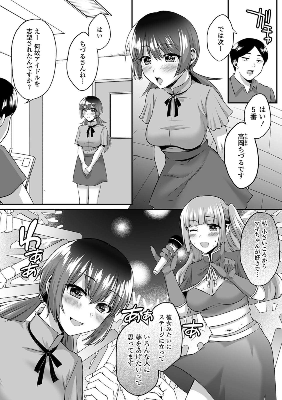 試し読み 2枚目