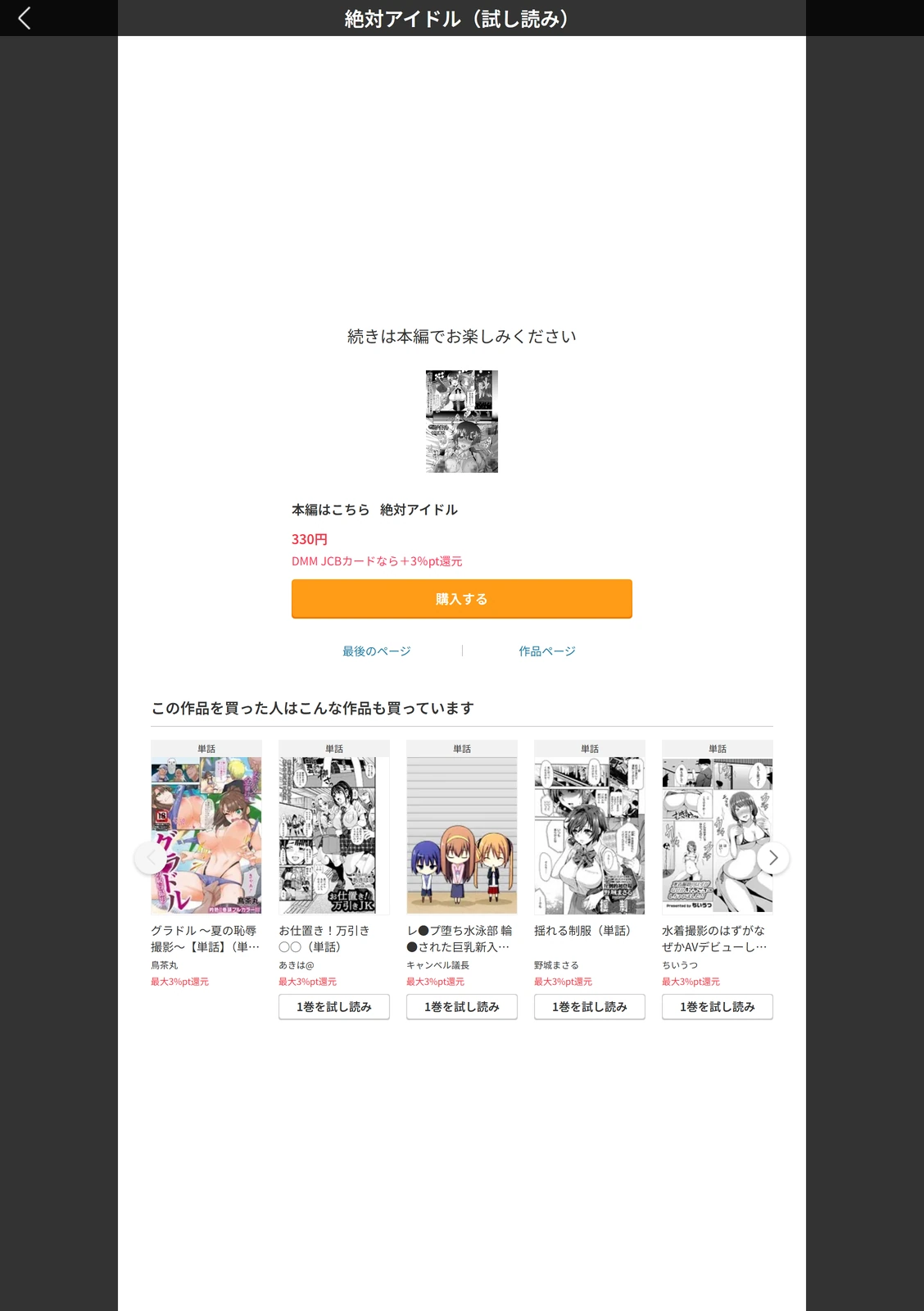 試し読み 5枚目
