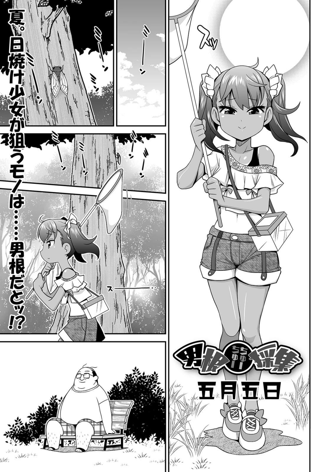 試し読み 1枚目