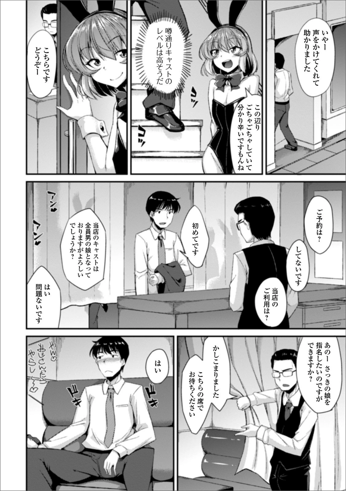 試し読み 2枚目
