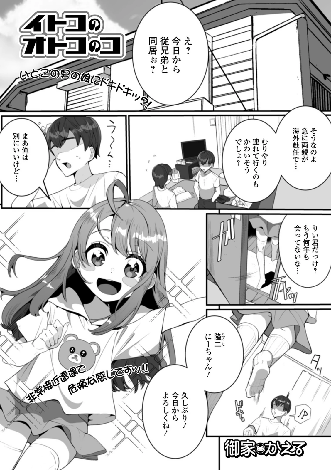 試し読み 1枚目
