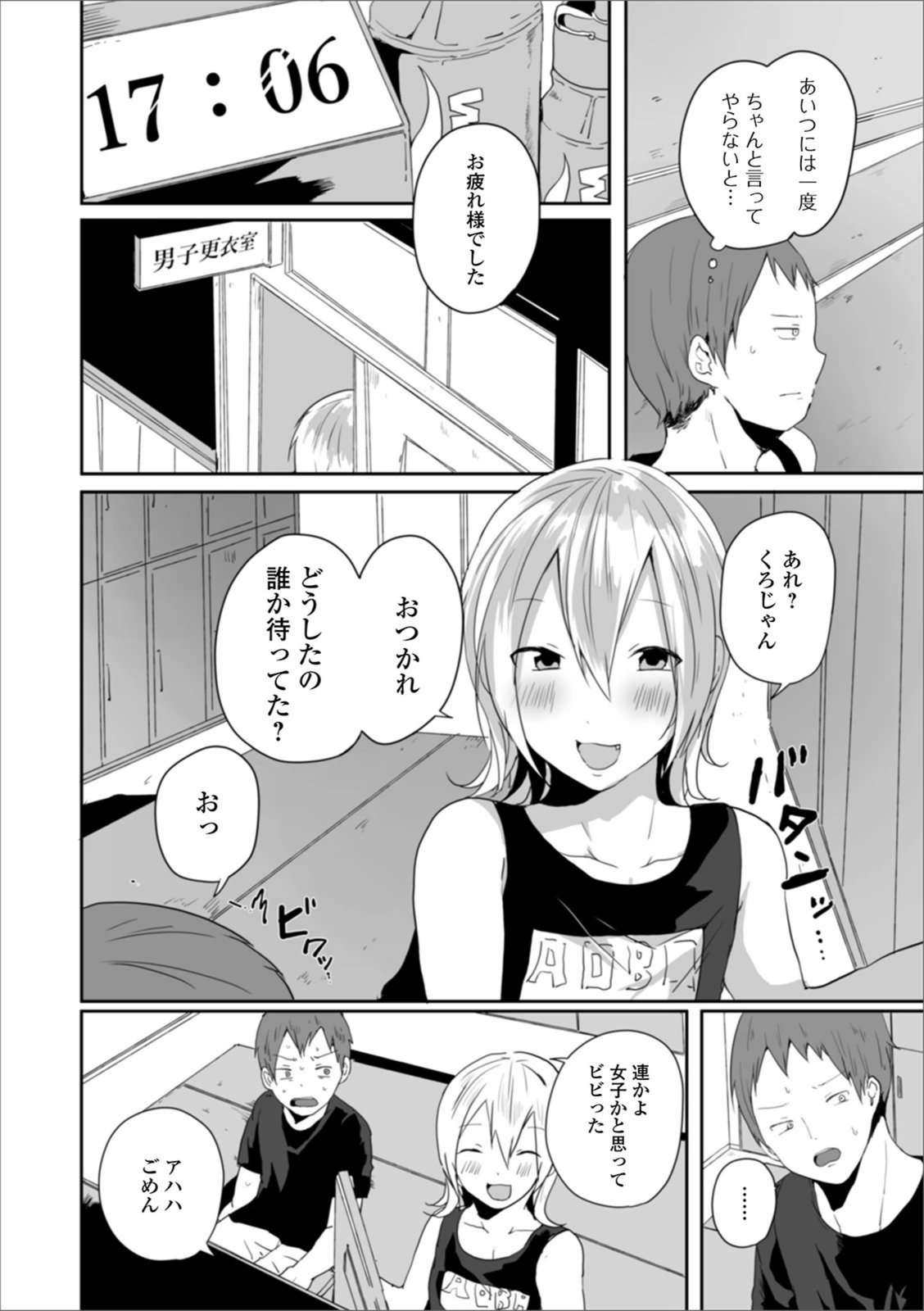 試し読み 2枚目