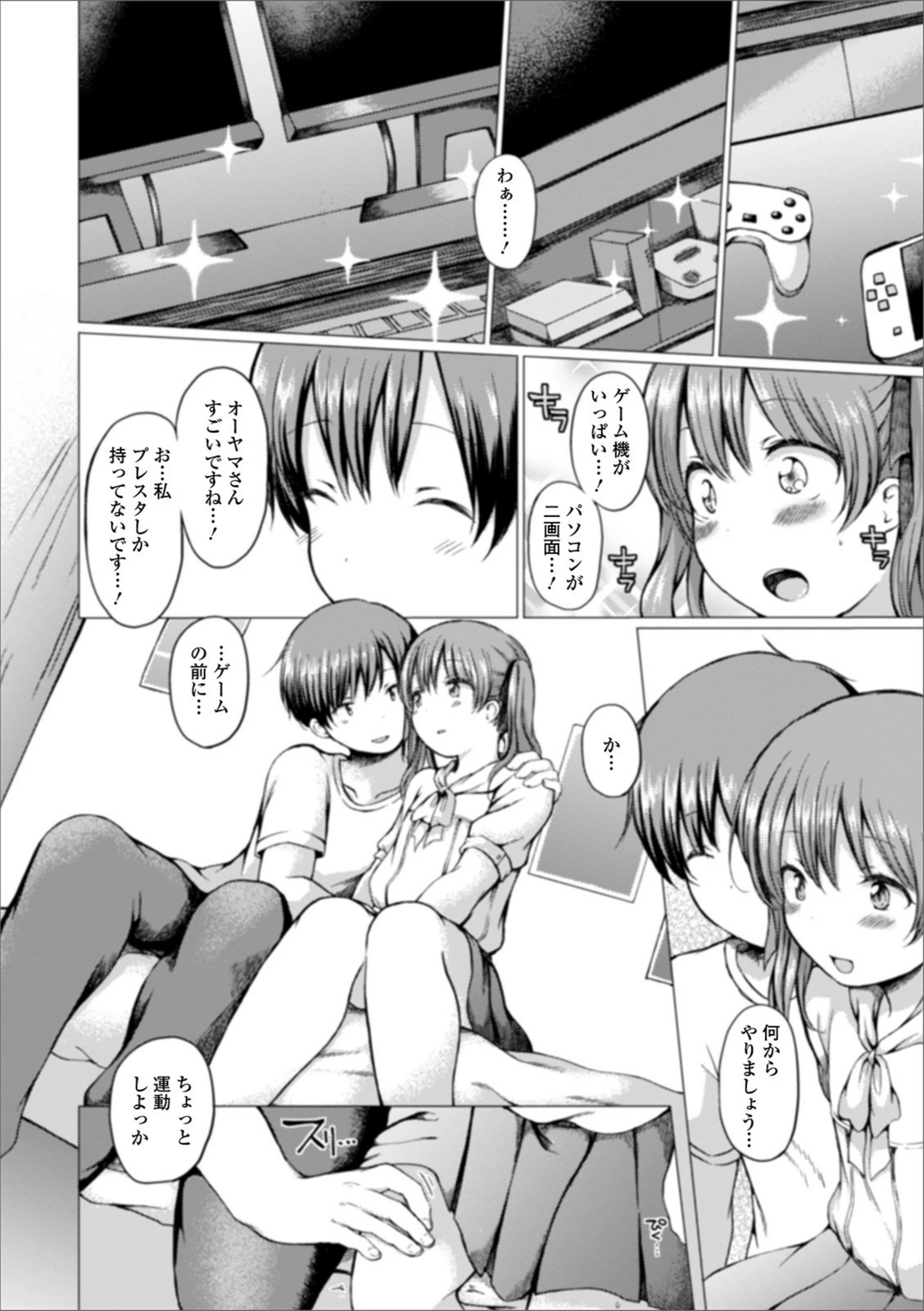 試し読み 4枚目