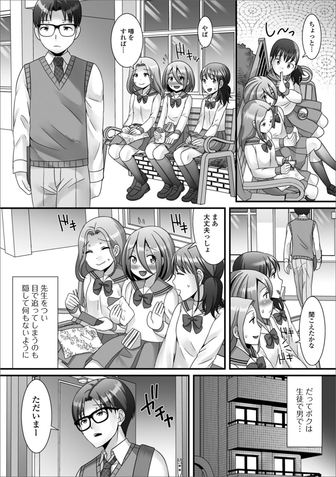 試し読み 2枚目