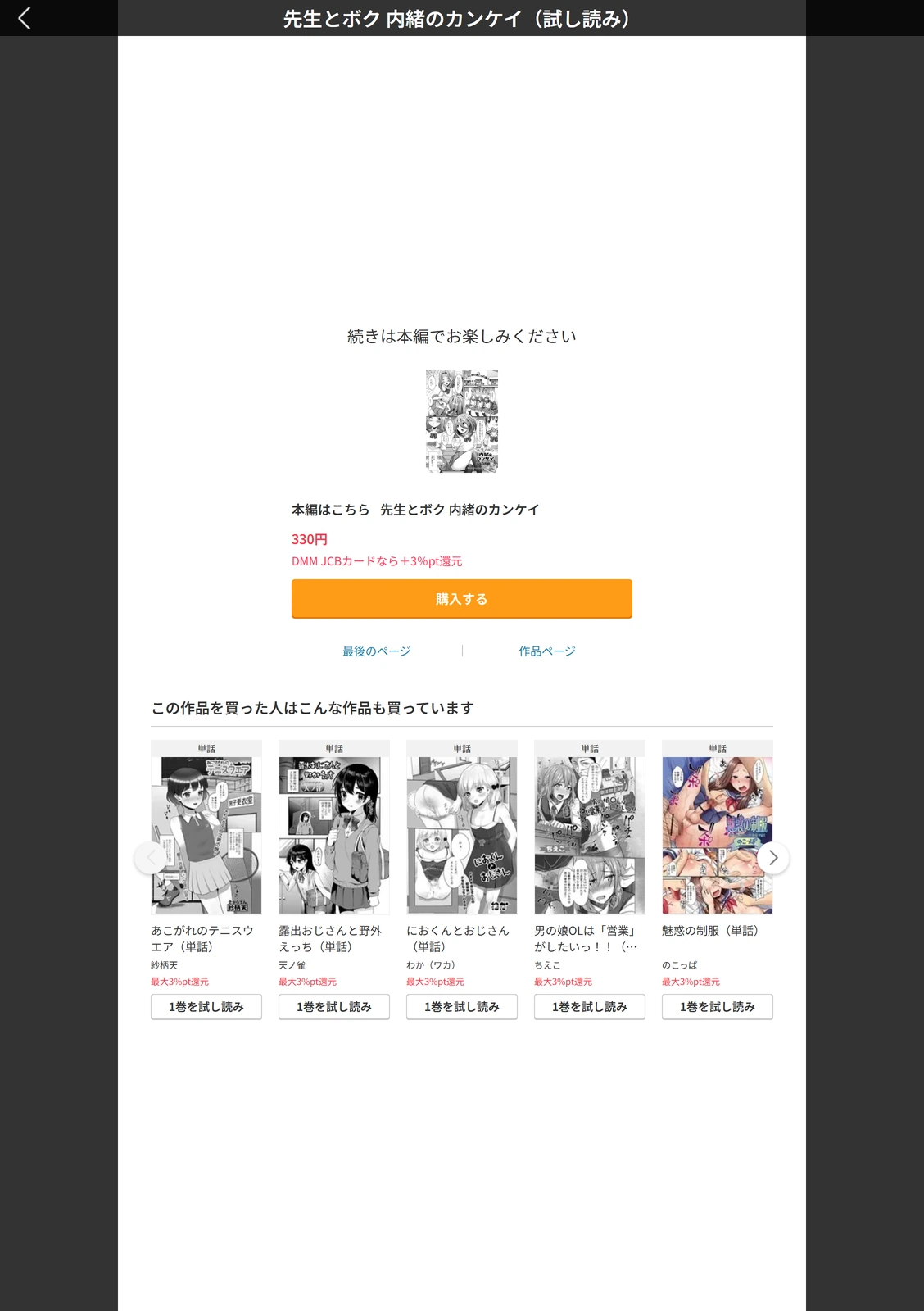 試し読み 5枚目