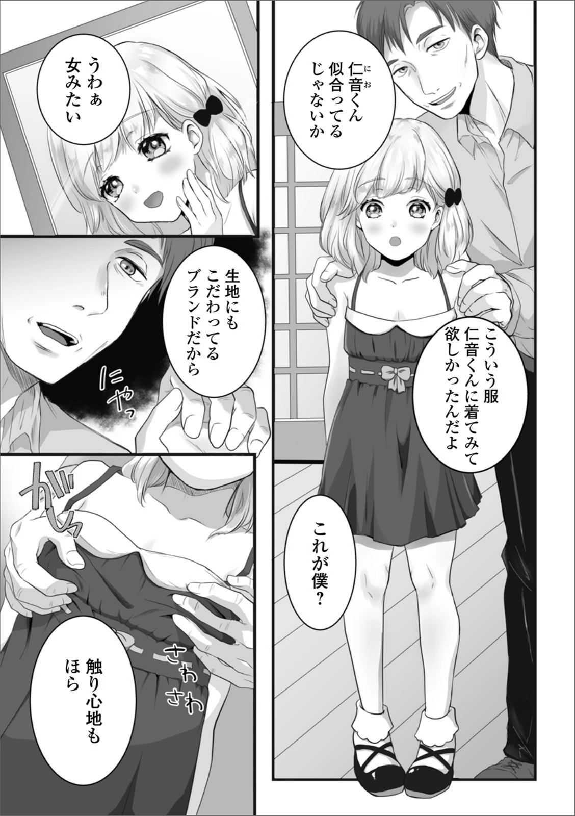 試し読み 3枚目