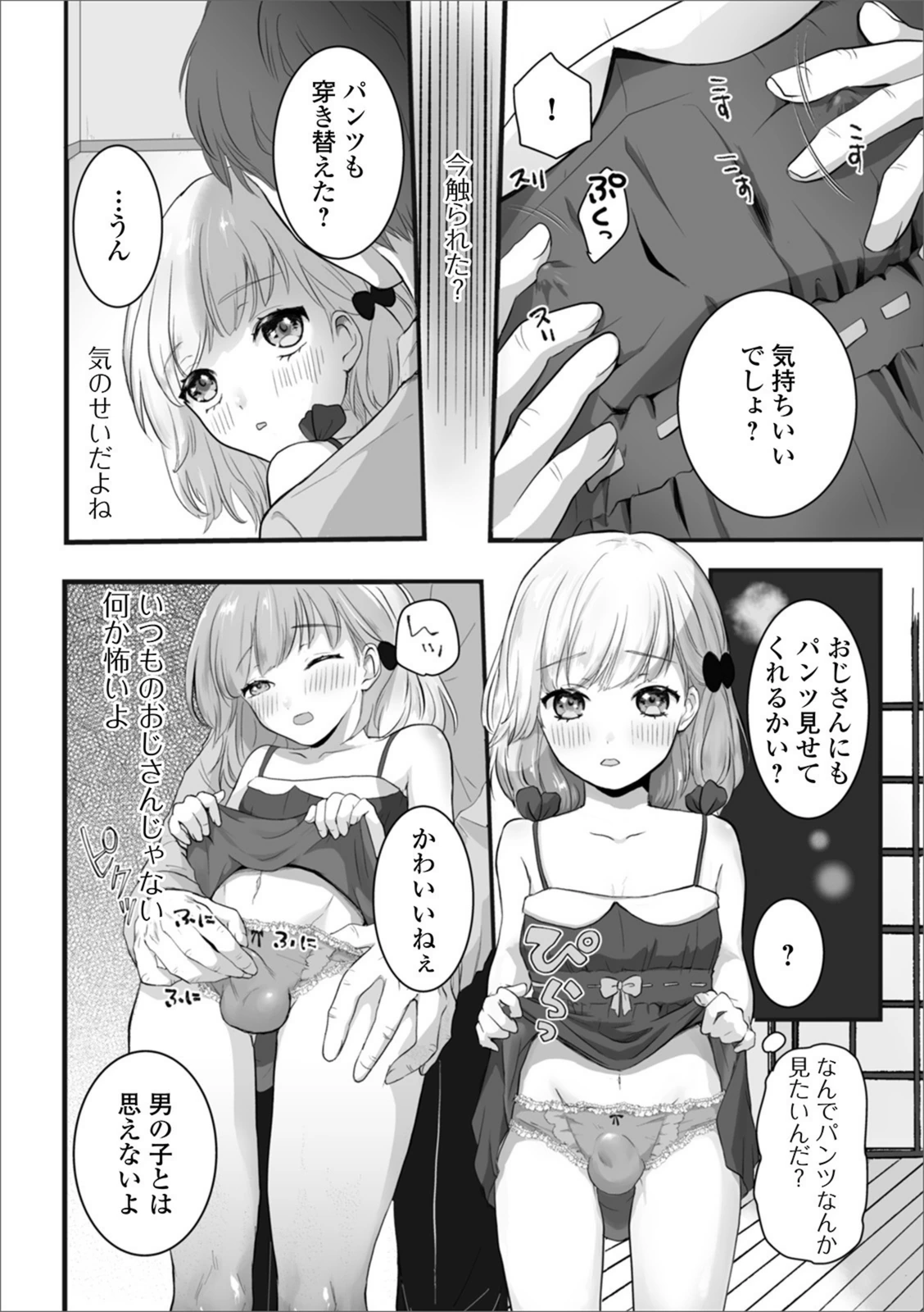 試し読み 4枚目