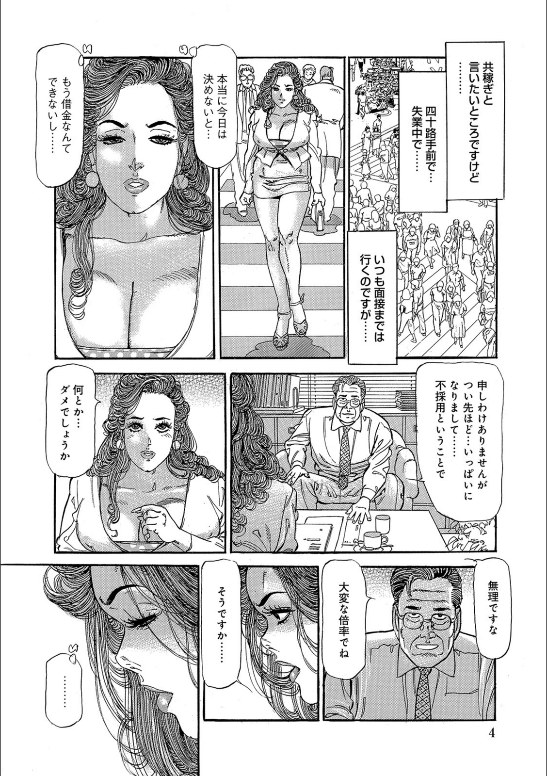 試し読み 4枚目
