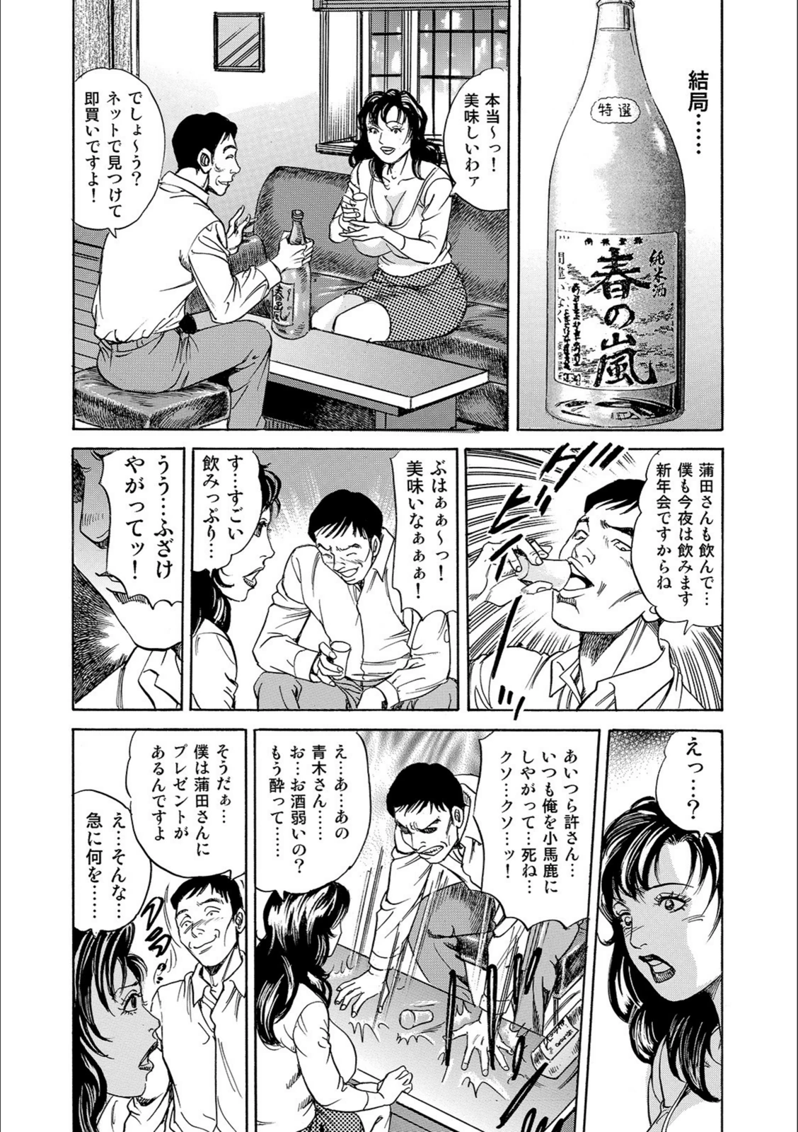 試し読み 8枚目