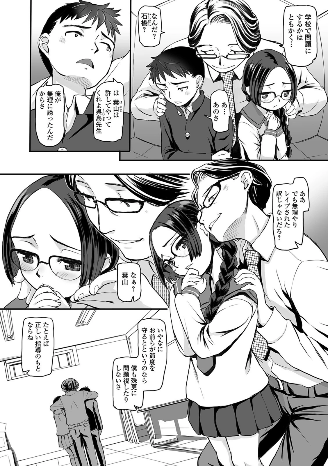 試し読み 2枚目